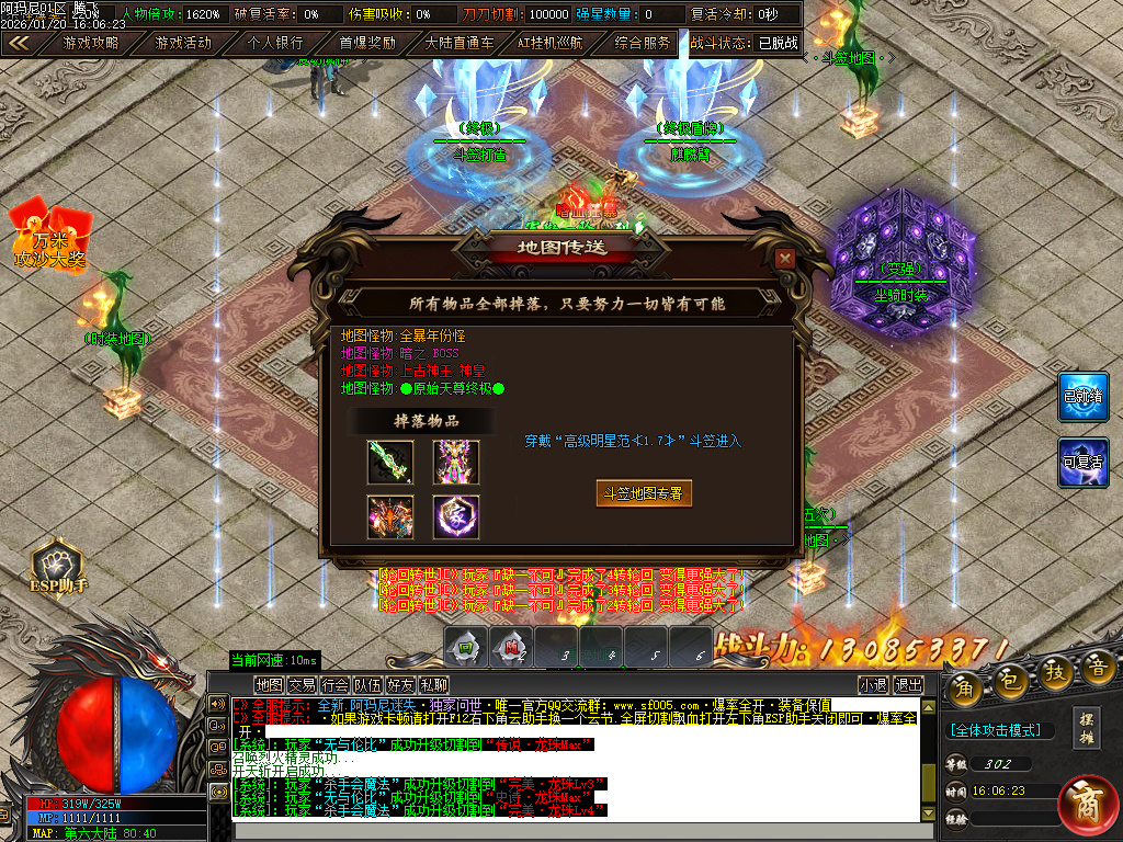 阿玛尼迷失神器无限刀单职业-十大陆