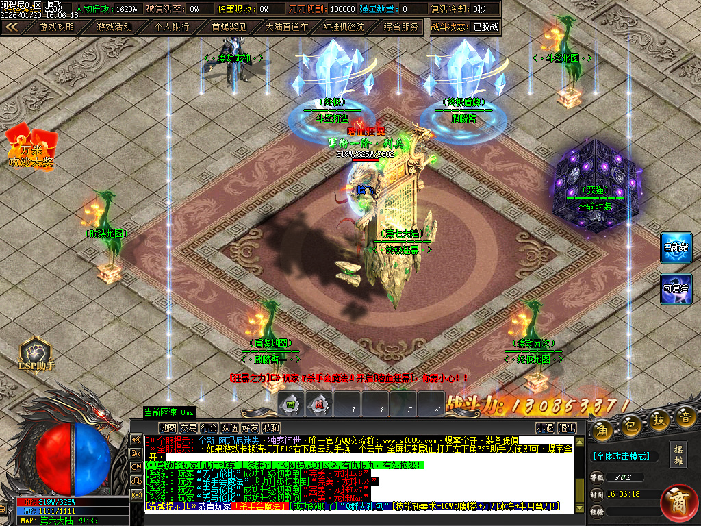 阿玛尼迷失神器无限刀单职业-十大陆