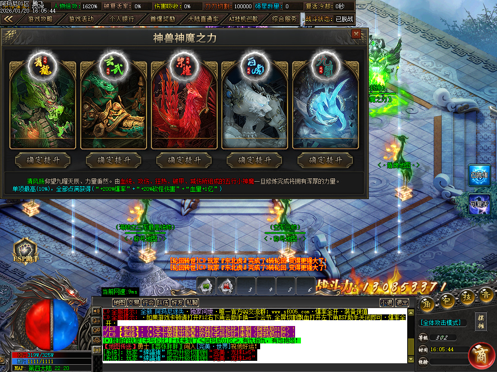 阿玛尼迷失神器无限刀单职业-十大陆