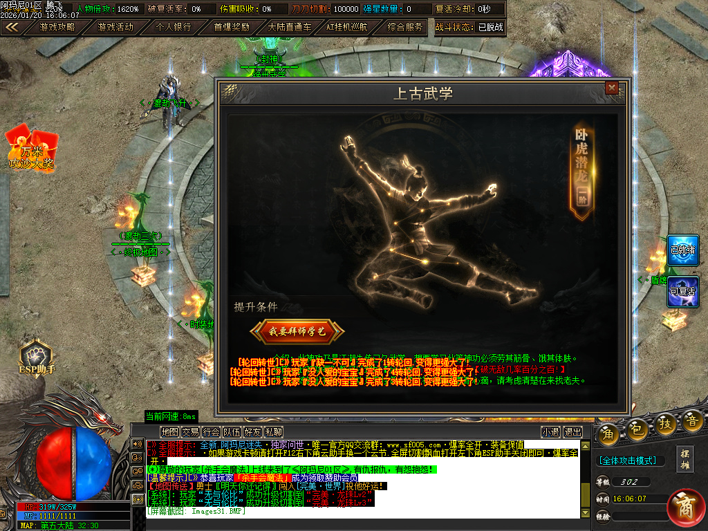 阿玛尼迷失神器无限刀单职业-十大陆