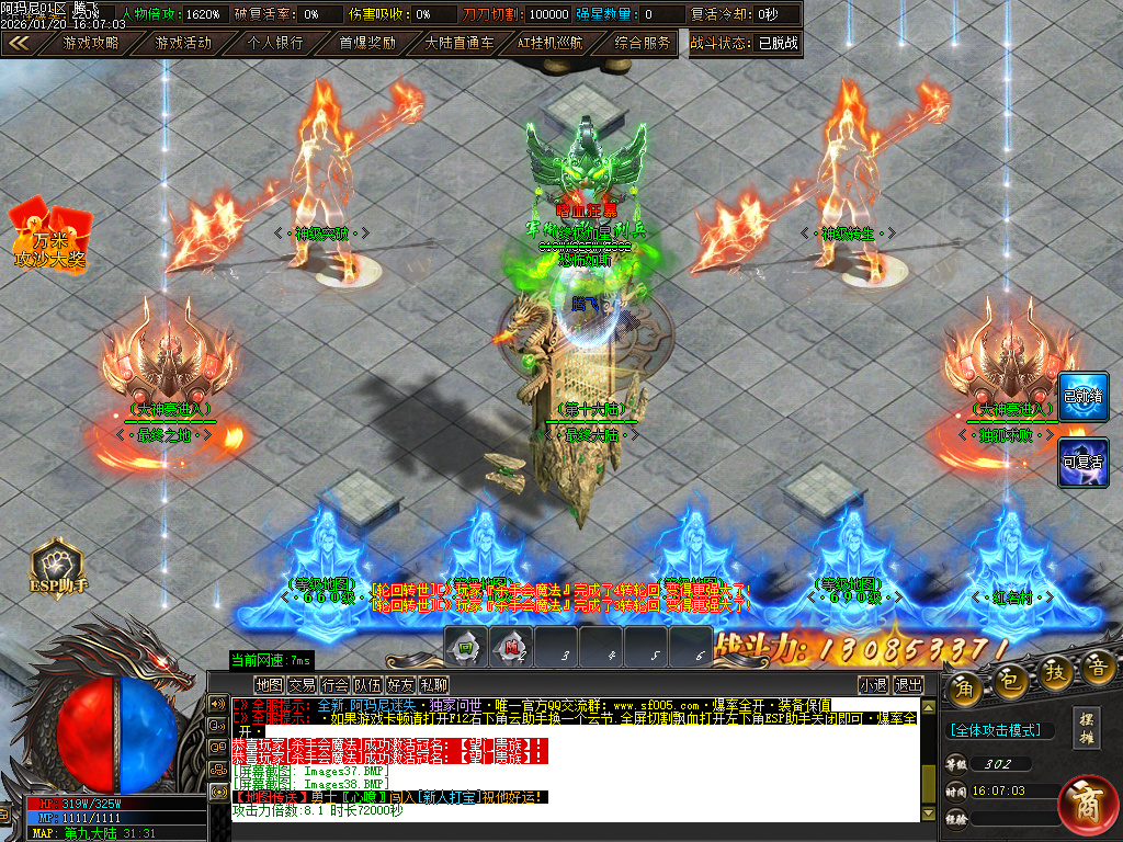 阿玛尼迷失神器无限刀单职业-十大陆