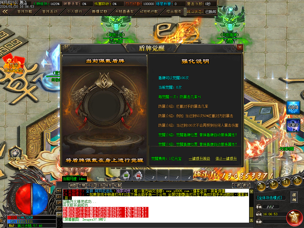 阿玛尼迷失神器无限刀单职业-十大陆