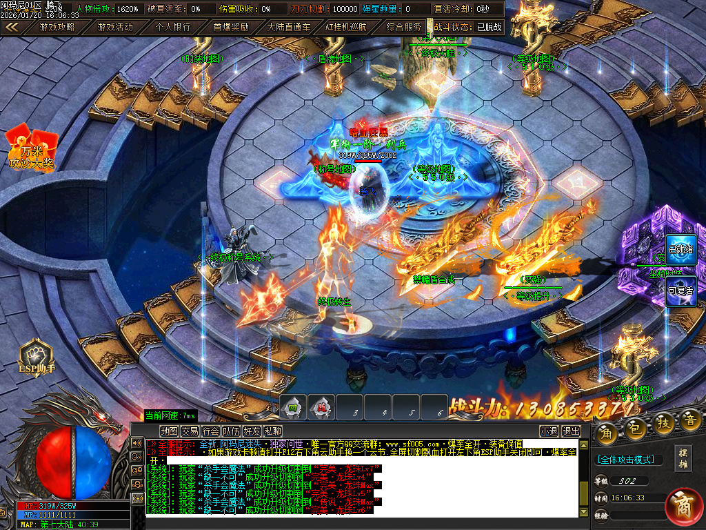 阿玛尼迷失神器无限刀单职业-十大陆