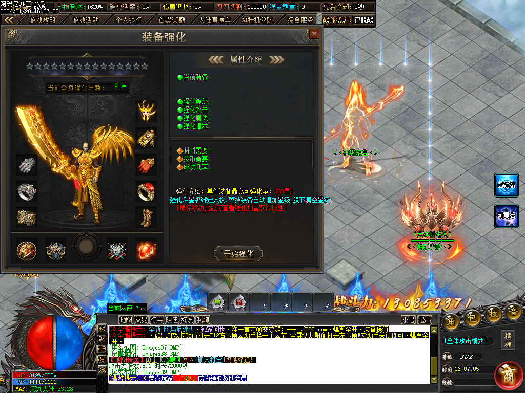 阿玛尼迷失神器无限刀单职业-十大陆