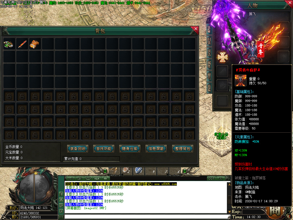 沧澜无渊专属神器单职业-9大陆