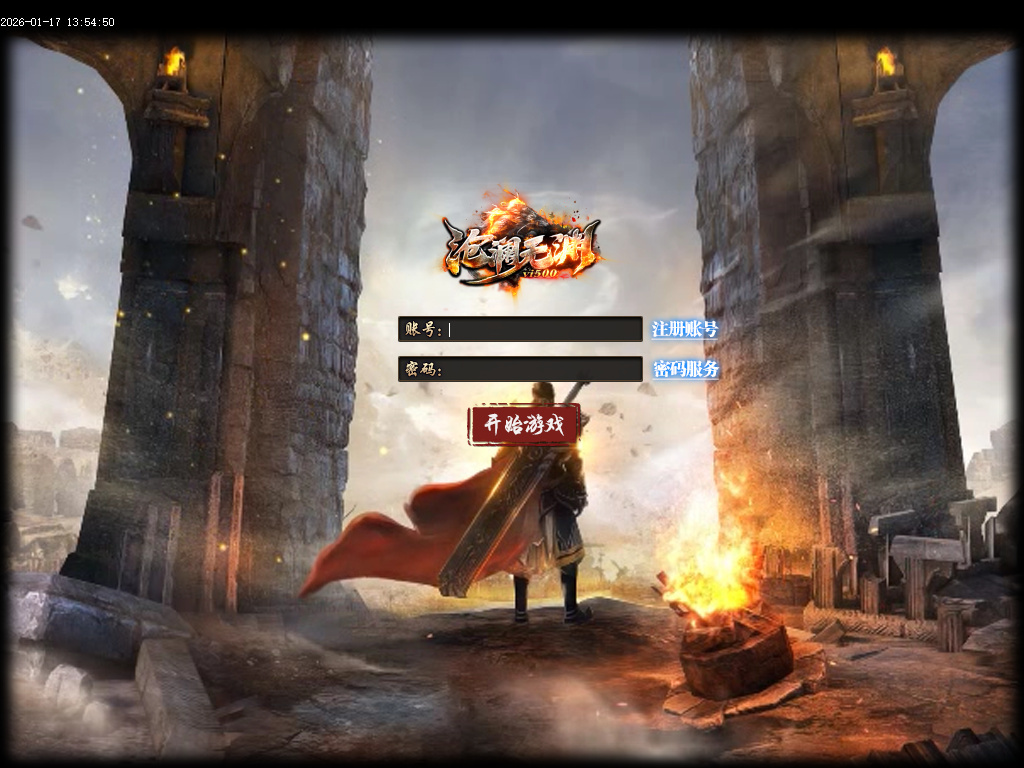 沧澜无渊专属神器单职业-9大陆