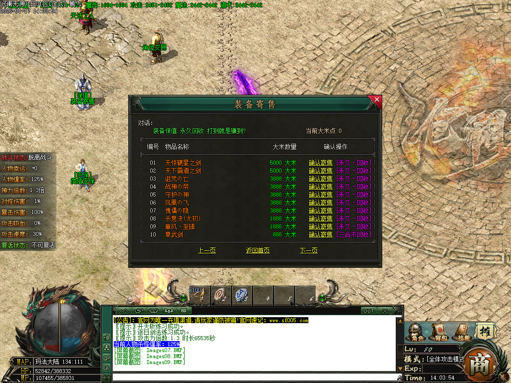 沧澜无渊专属神器单职业-9大陆