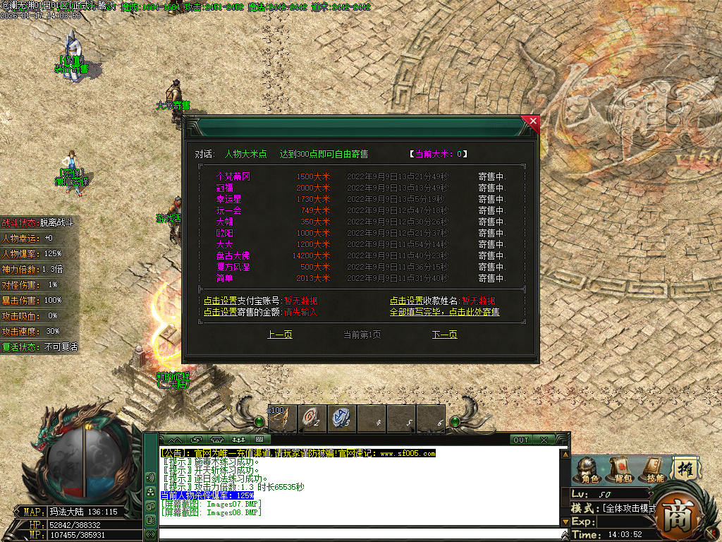 沧澜无渊专属神器单职业-9大陆