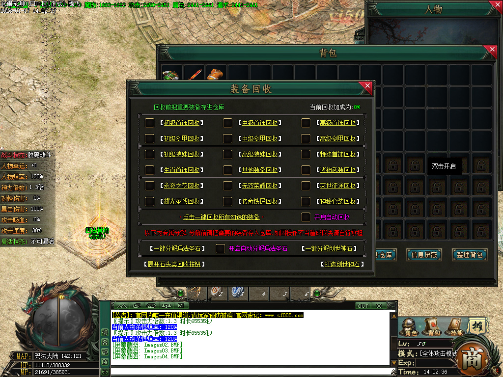 沧澜无渊专属神器单职业-9大陆