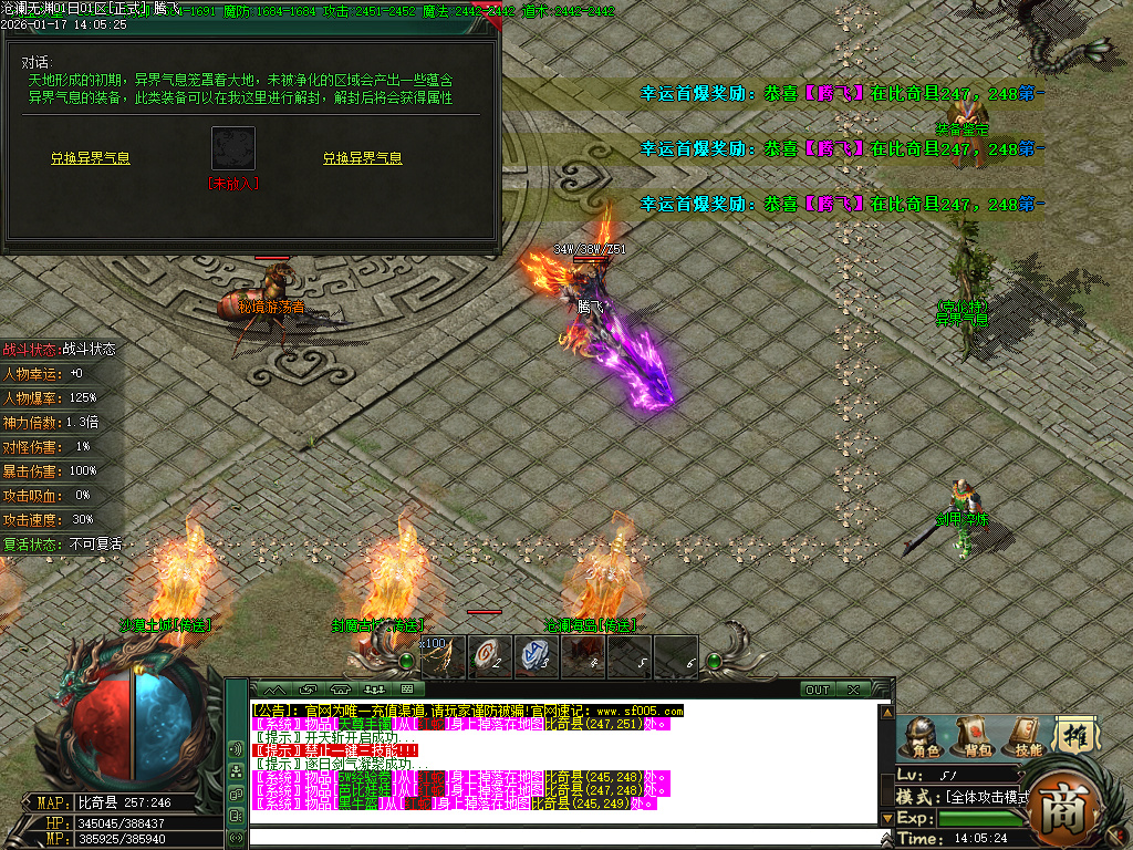 沧澜无渊专属神器单职业-9大陆