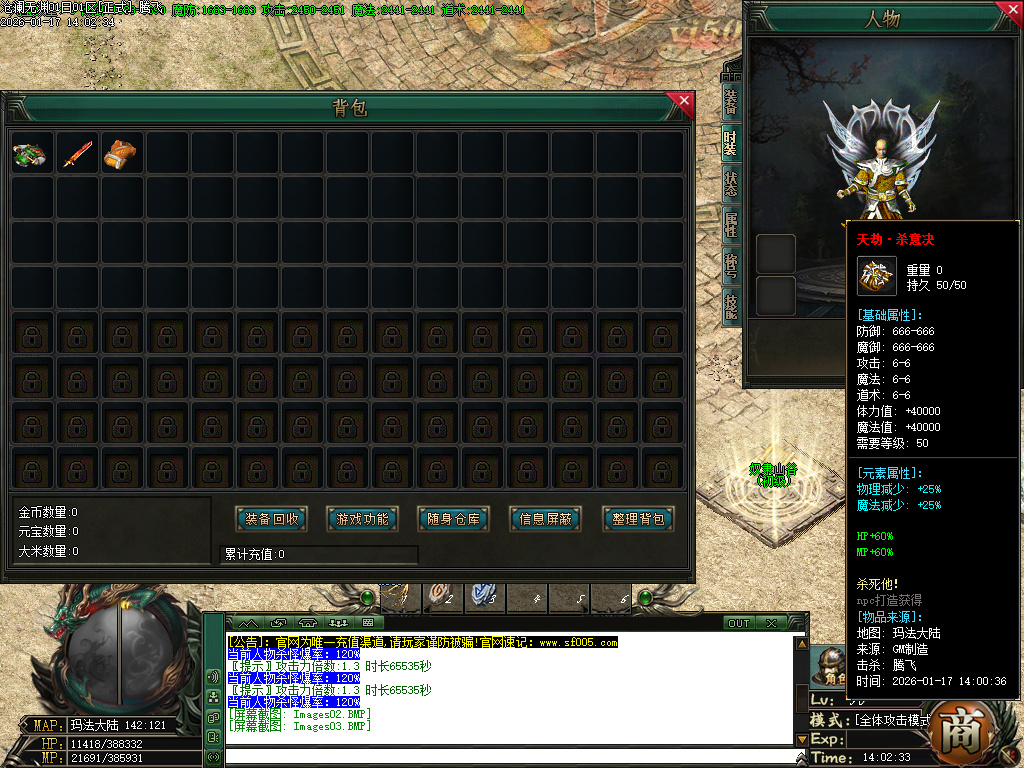 沧澜无渊专属神器单职业-9大陆