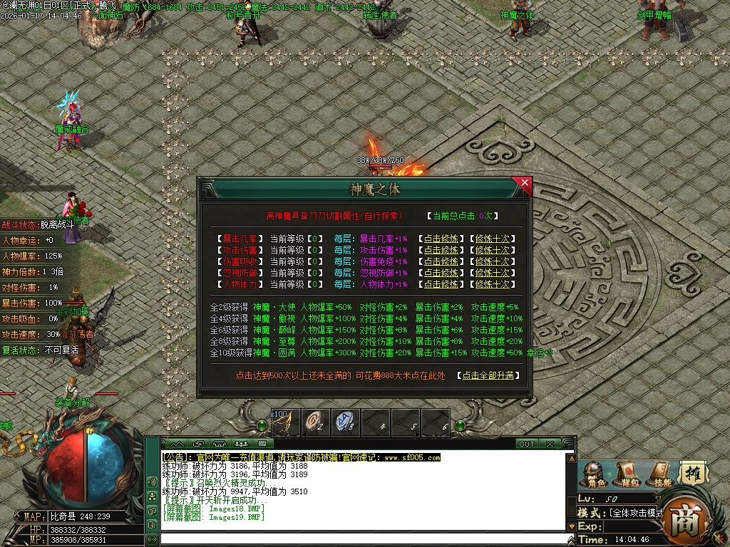 沧澜无渊专属神器单职业-9大陆