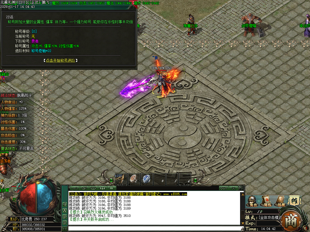 沧澜无渊专属神器单职业-9大陆