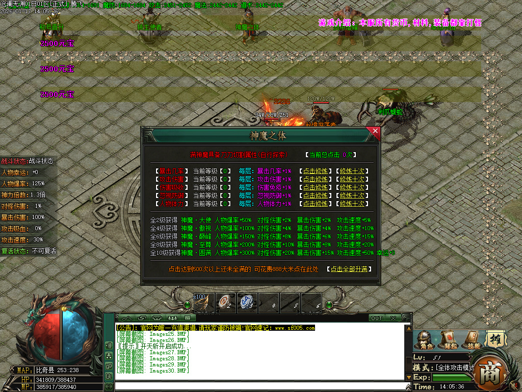 沧澜无渊专属神器单职业-9大陆