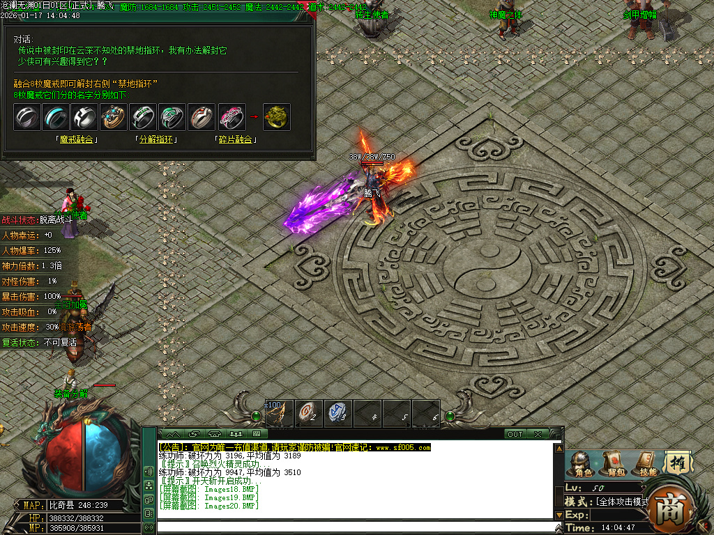 沧澜无渊专属神器单职业-9大陆