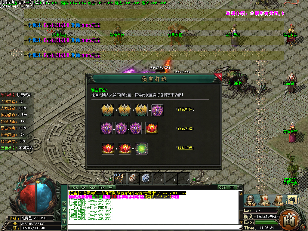 沧澜无渊专属神器单职业-9大陆