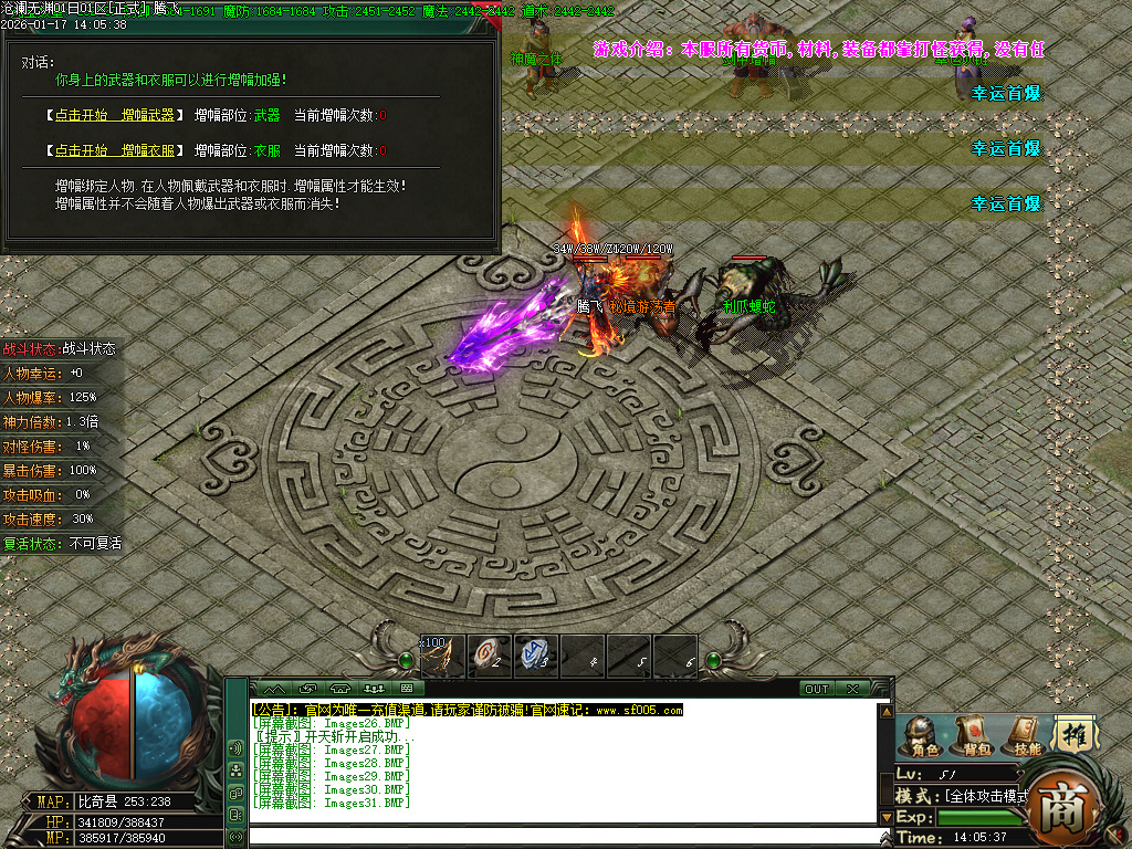 沧澜无渊专属神器单职业-9大陆