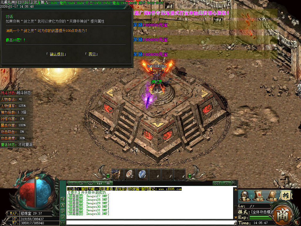 沧澜无渊专属神器单职业-9大陆