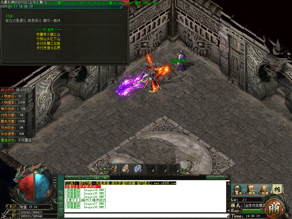 沧澜无渊专属神器单职业-9大陆