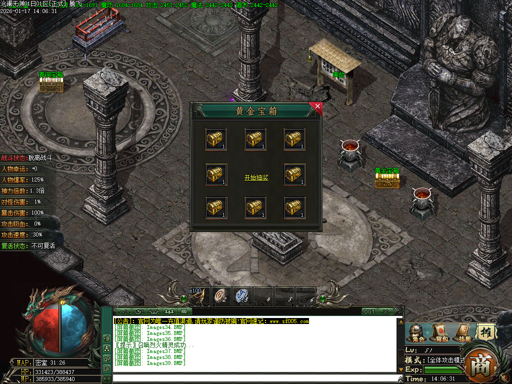 沧澜无渊专属神器单职业-9大陆