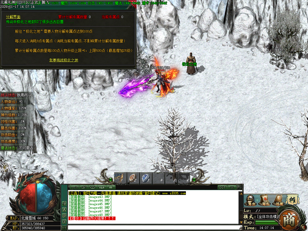 沧澜无渊专属神器单职业-9大陆