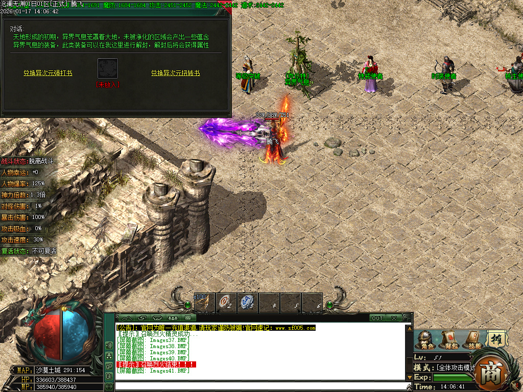 沧澜无渊专属神器单职业-9大陆