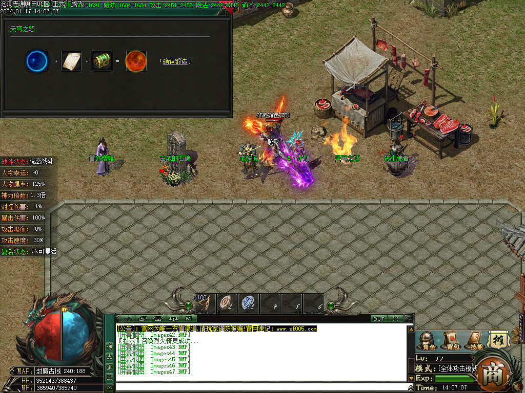 沧澜无渊专属神器单职业-9大陆