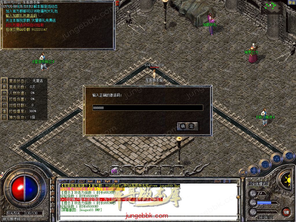 创世沉默专属神器特色单职业-六大陆