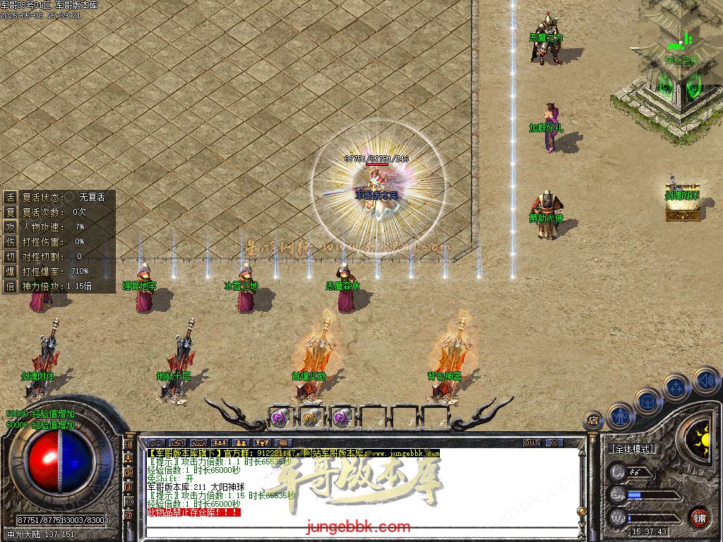 创世沉默专属神器特色单职业-六大陆