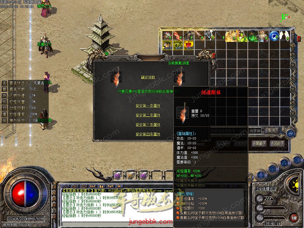 创世沉默专属神器特色单职业-六大陆