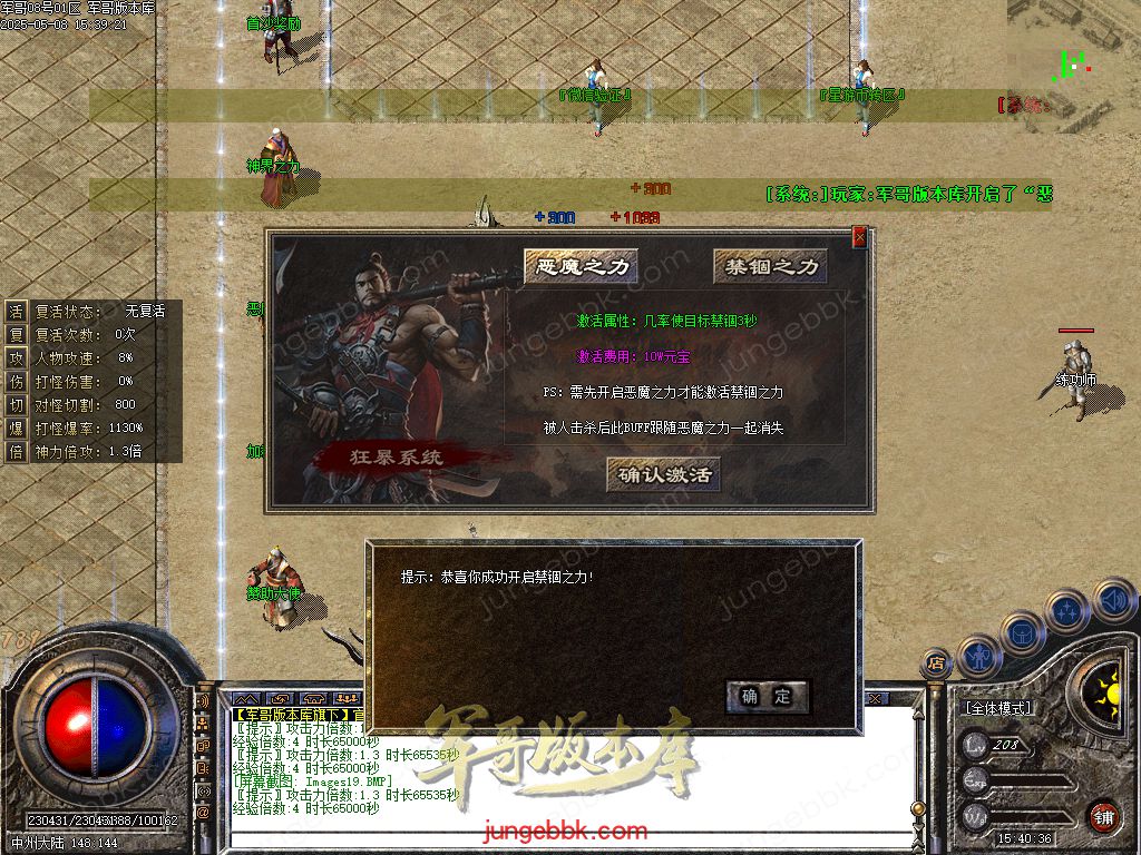 创世沉默专属神器特色单职业-六大陆