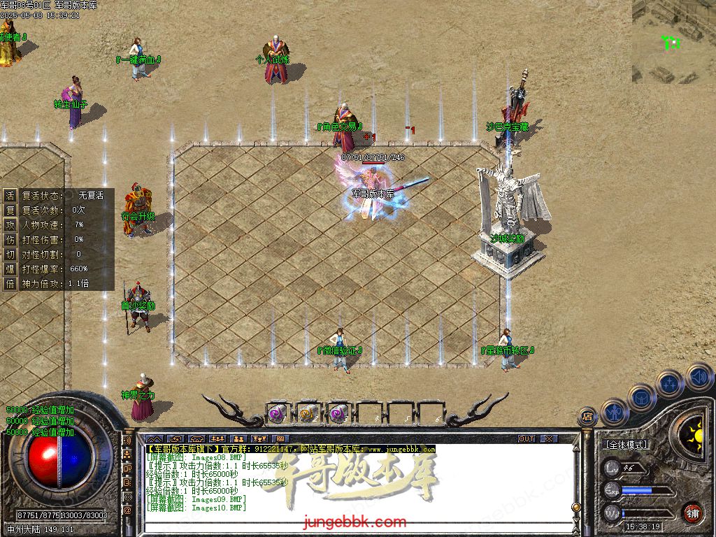 创世沉默专属神器特色单职业-六大陆