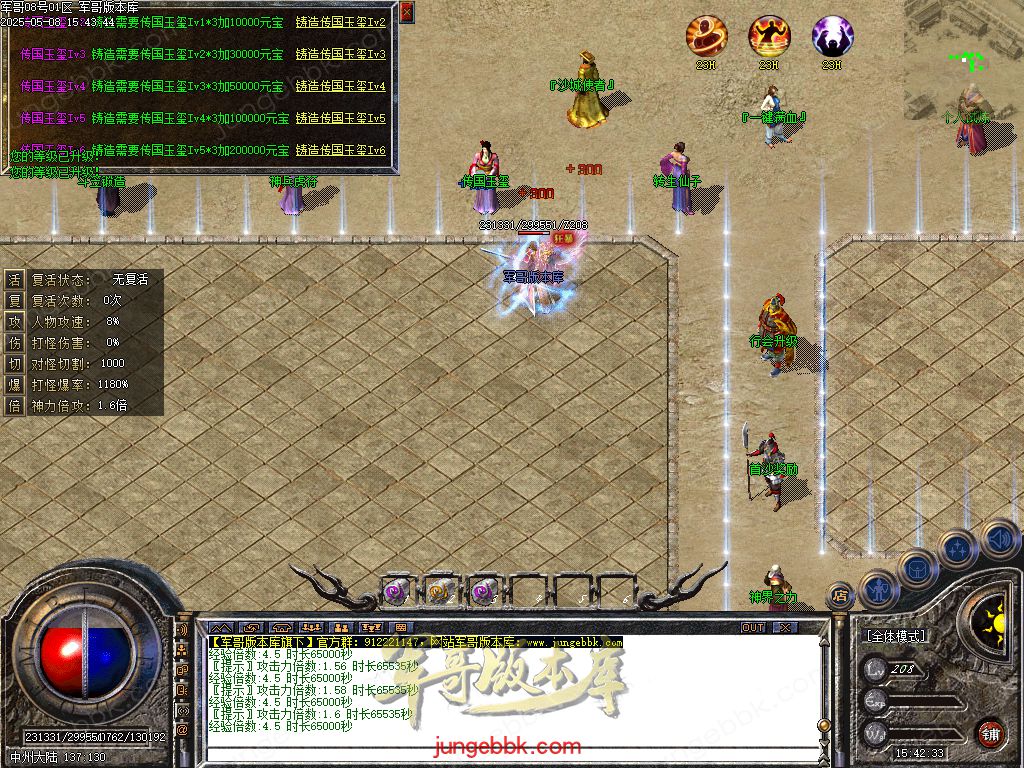 创世沉默专属神器特色单职业-六大陆