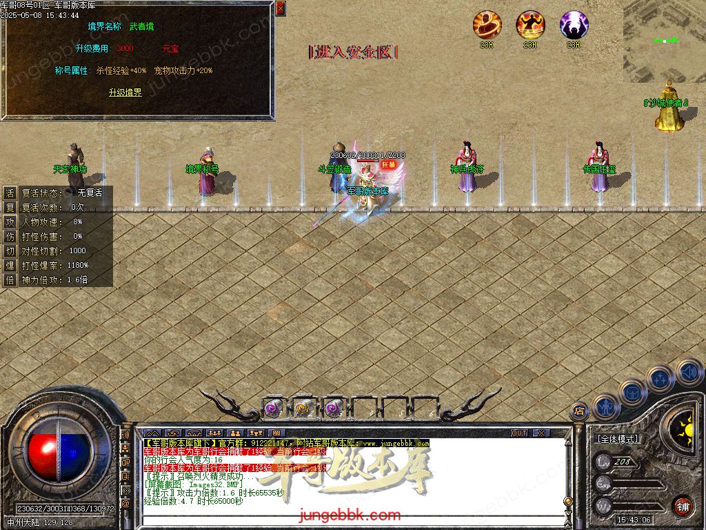 创世沉默专属神器特色单职业-六大陆