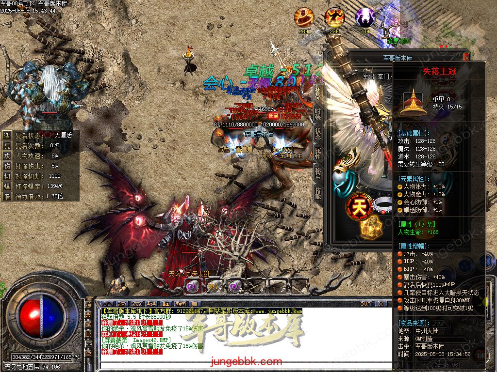 创世沉默专属神器特色单职业-六大陆