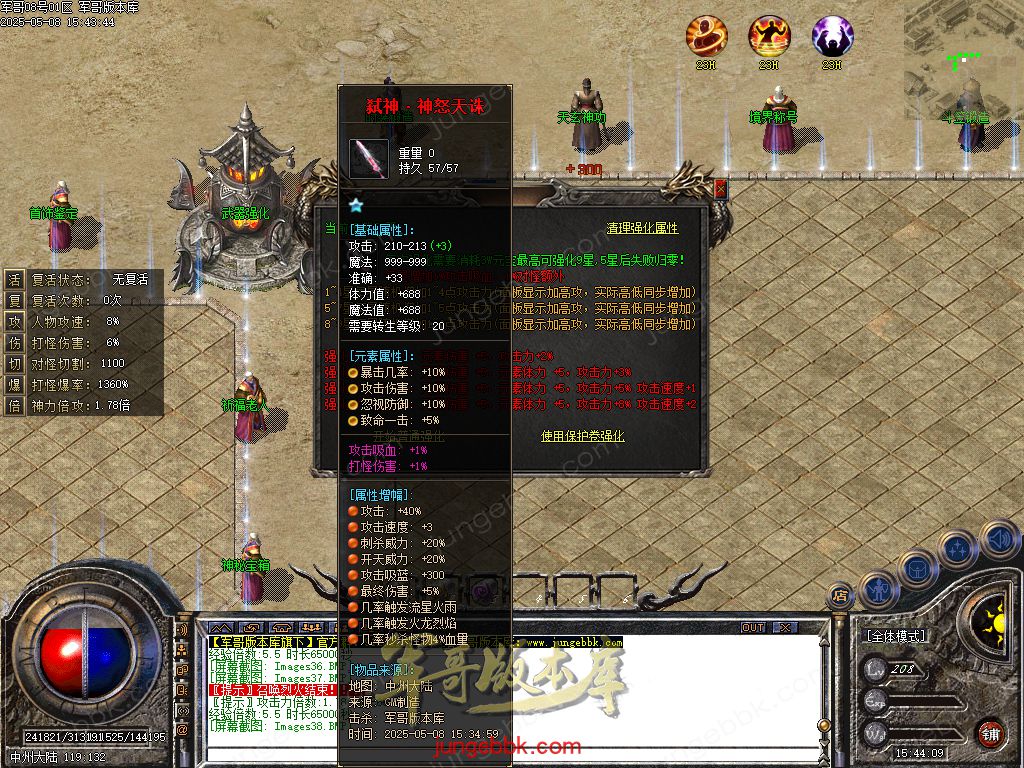 创世沉默专属神器特色单职业-六大陆