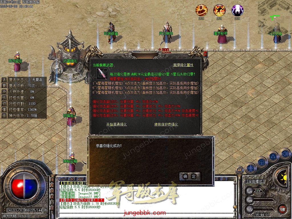 创世沉默专属神器特色单职业-六大陆