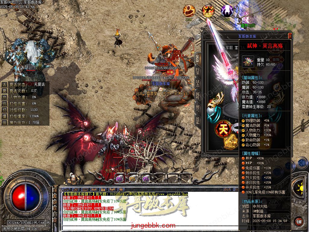 创世沉默专属神器特色单职业-六大陆