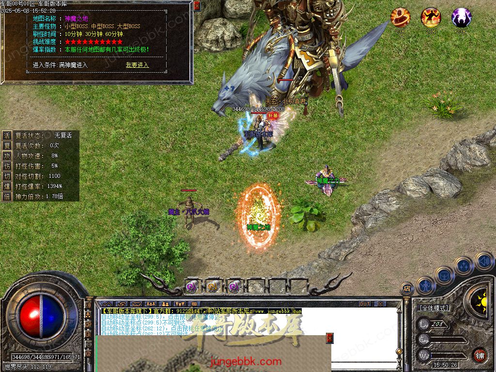 创世沉默专属神器特色单职业-六大陆