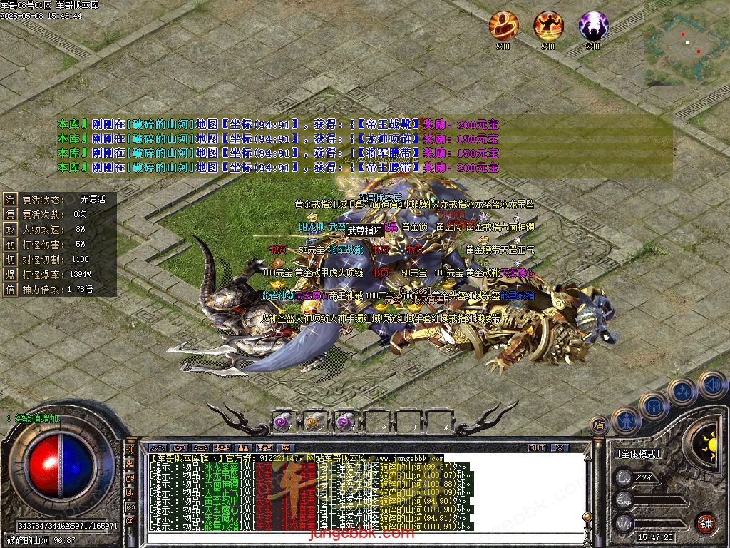 创世沉默专属神器特色单职业-六大陆