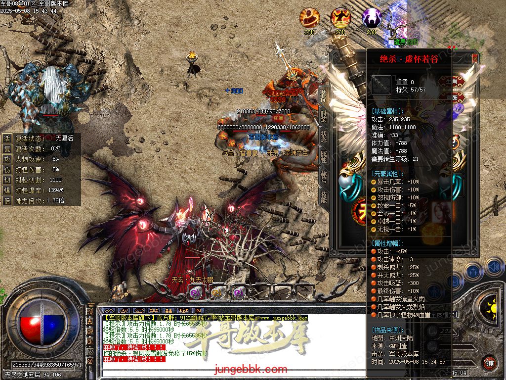 创世沉默专属神器特色单职业-六大陆