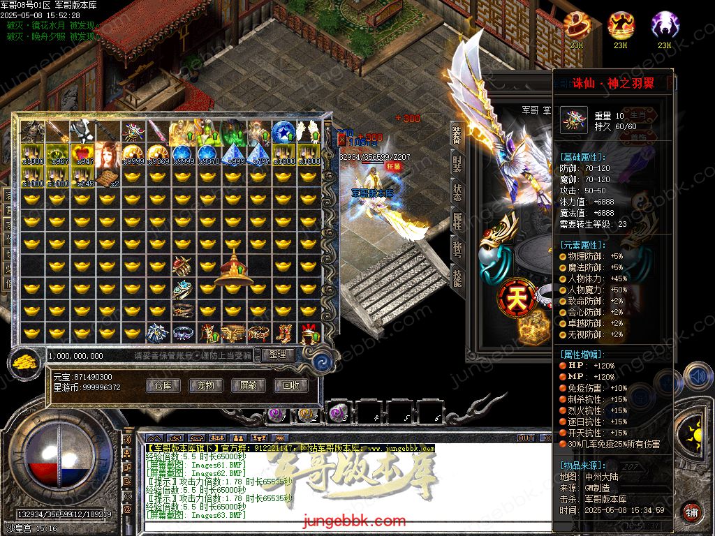 创世沉默专属神器特色单职业-六大陆