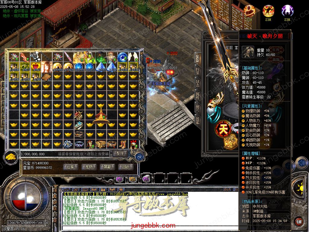 创世沉默专属神器特色单职业-六大陆