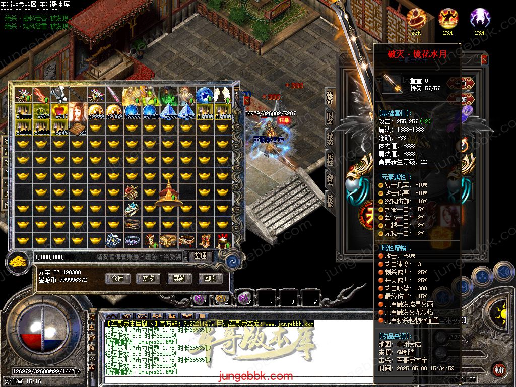 创世沉默专属神器特色单职业-六大陆