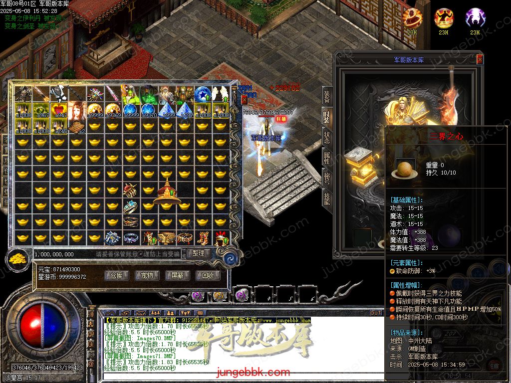 创世沉默专属神器特色单职业-六大陆