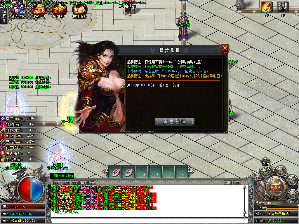 大梦千年专属神器单职业