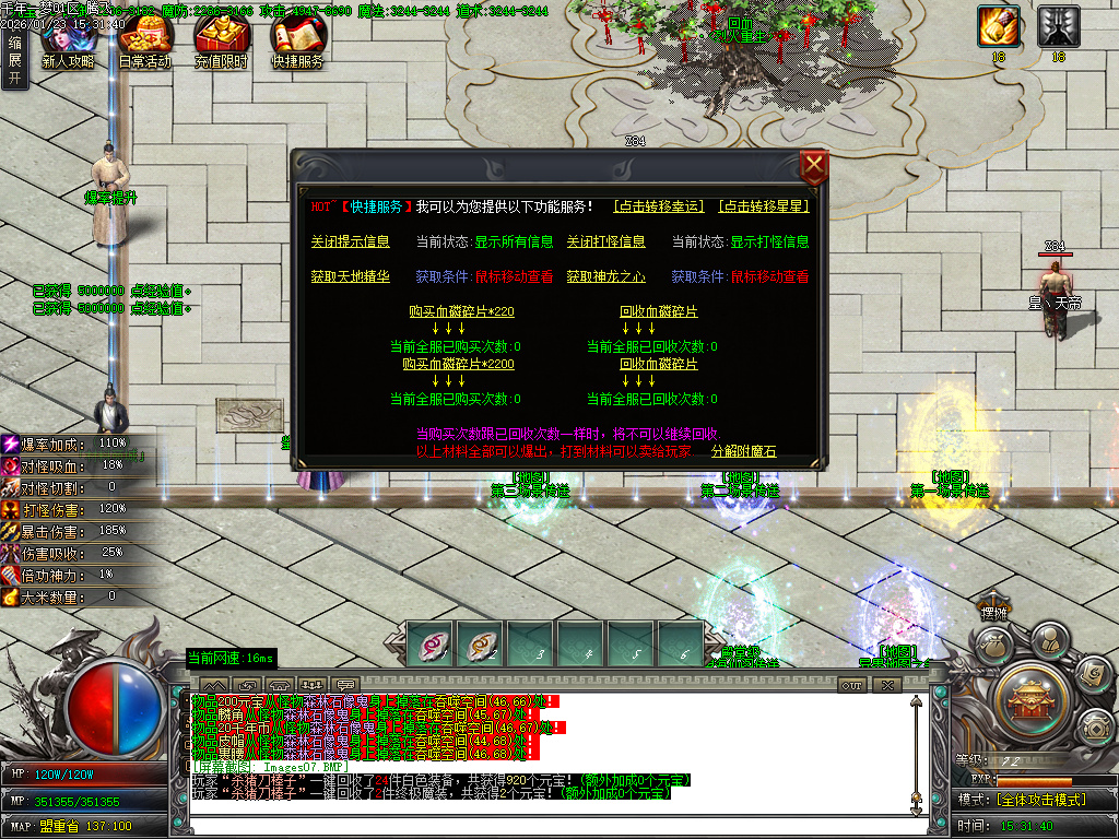 大梦千年专属神器单职业