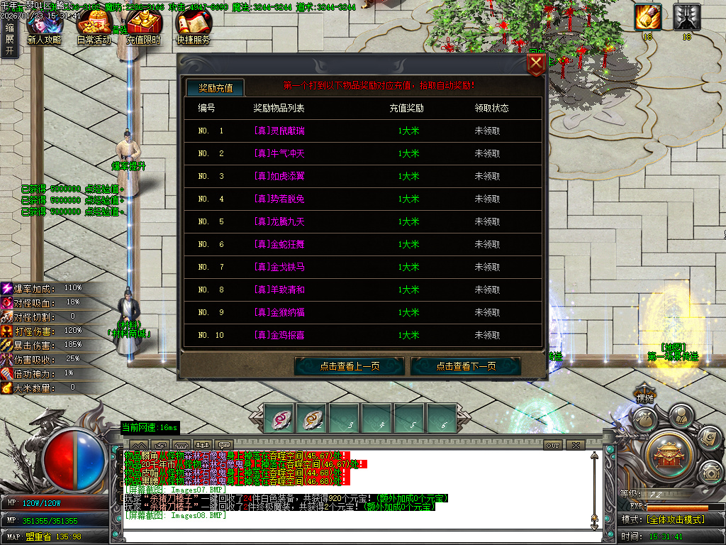 大梦千年专属神器单职业