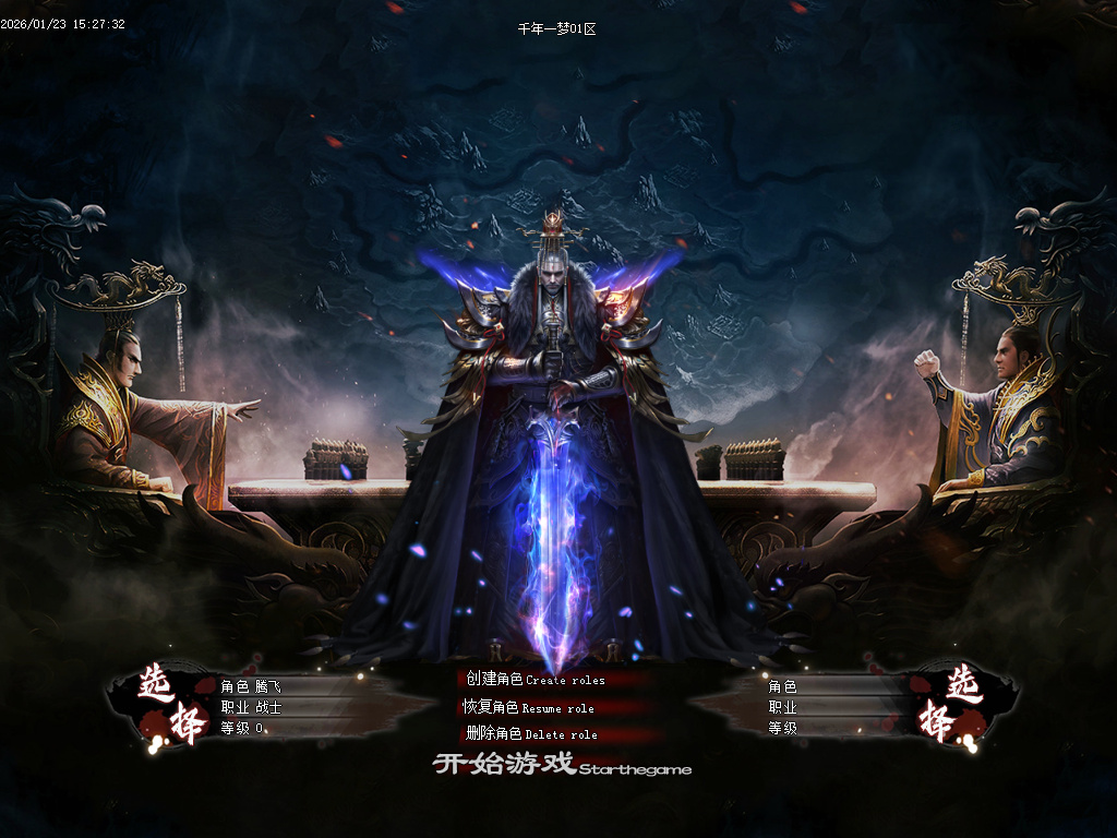 大梦千年专属神器单职业