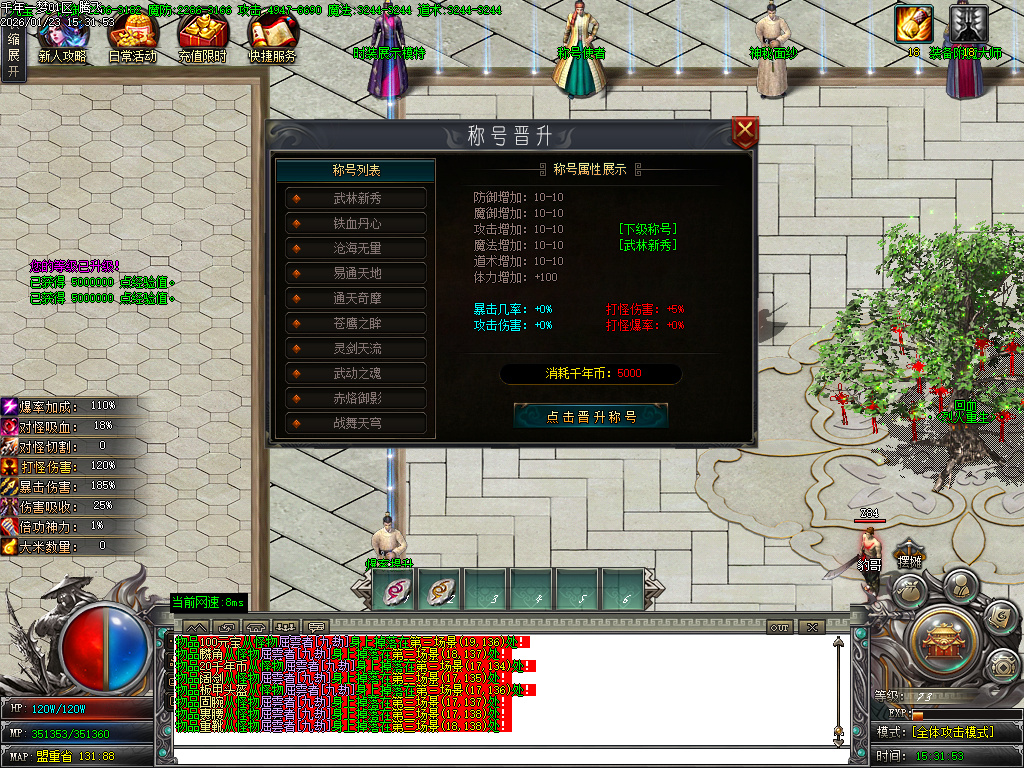 大梦千年专属神器单职业